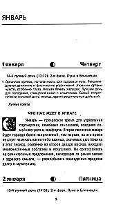 Mēness kalendārs 2026. gadam