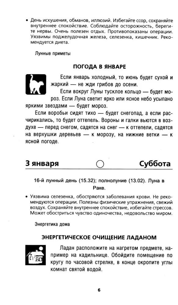 Mēness kalendārs 2026. gadam