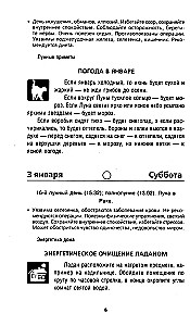 Mēness kalendārs 2026. gadam