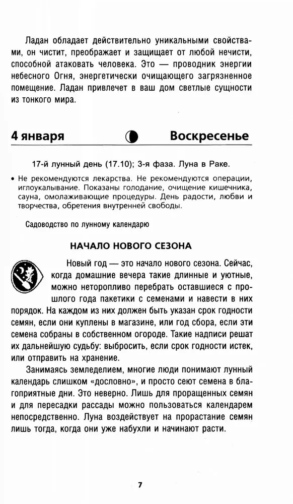 Mēness kalendārs 2026. gadam