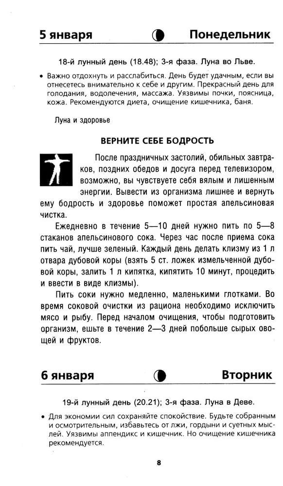 Mēness kalendārs 2026. gadam