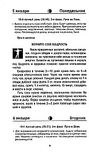 Mēness kalendārs 2026. gadam