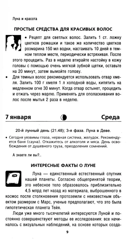 Mēness kalendārs 2026. gadam