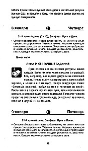 Mēness kalendārs 2026. gadam