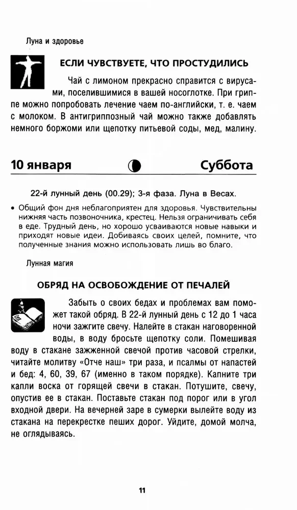 Mēness kalendārs 2026. gadam
