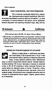 Mēness kalendārs 2026. gadam