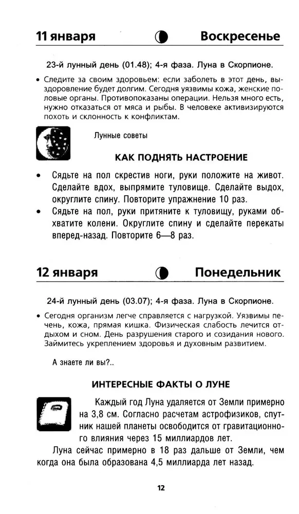 Mēness kalendārs 2026. gadam