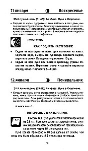 Mēness kalendārs 2026. gadam