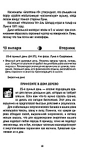 Mēness kalendārs 2026. gadam