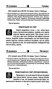 Mēness kalendārs 2026. gadam