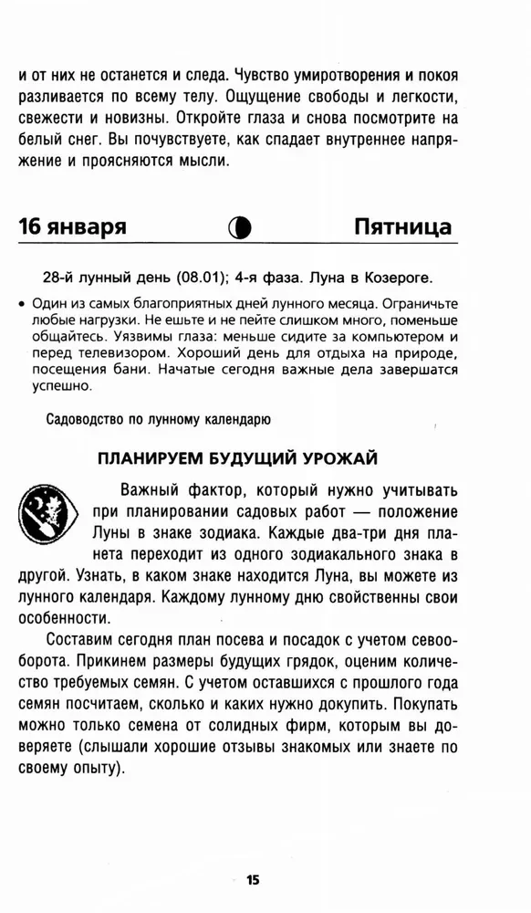 Mēness kalendārs 2026. gadam