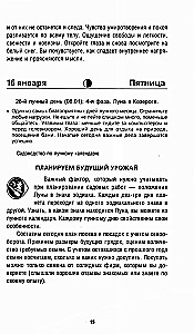 Mēness kalendārs 2026. gadam