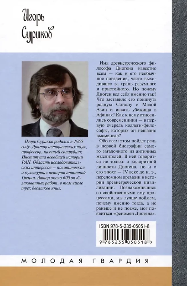 Diogēns