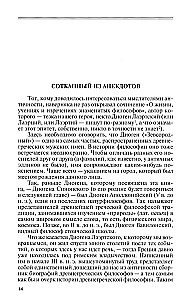 Diogēns