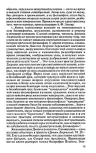 Diogēns