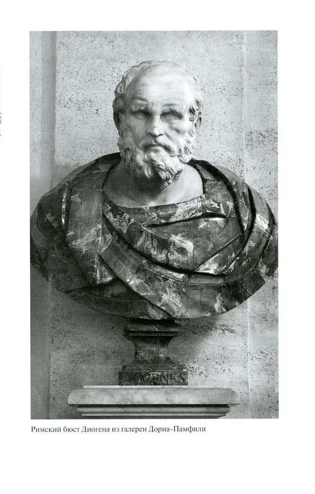 Diogēns