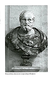 Diogēns