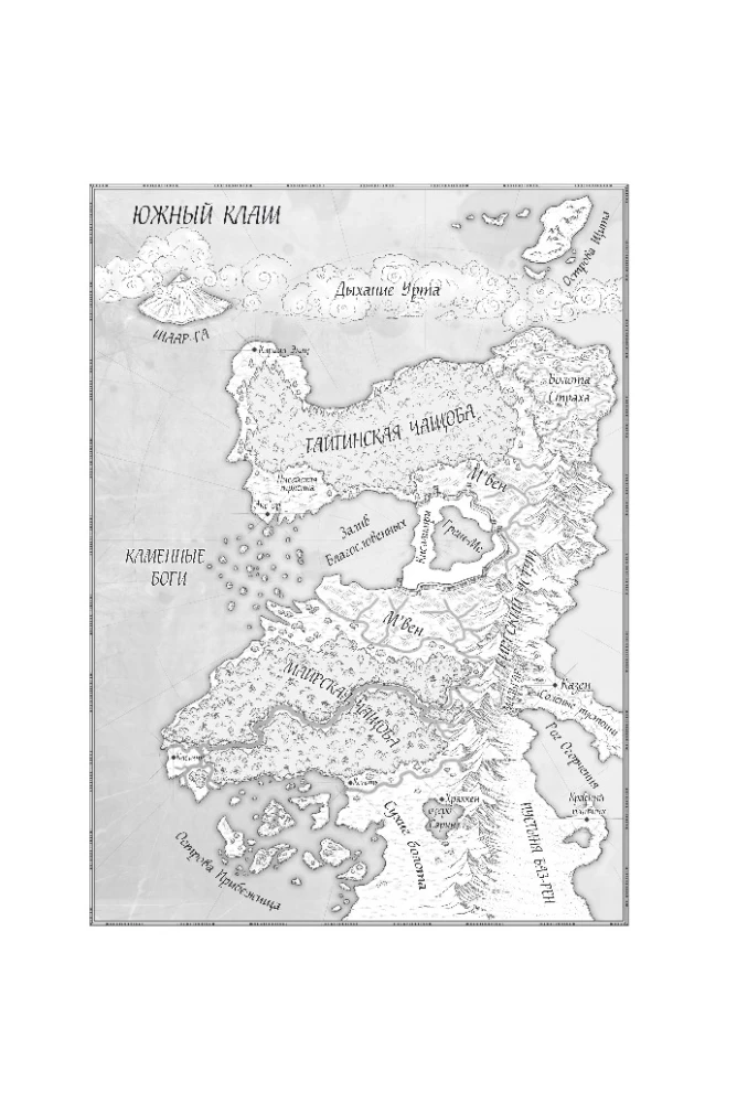 Ледяная колыбель
