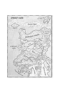 Ледяная колыбель
