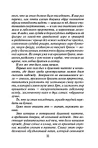 Ледяная колыбель