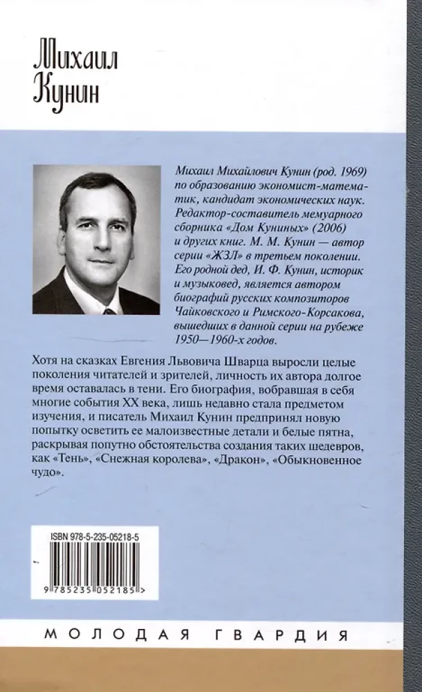 Eugēnijs Švarcs