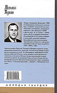 Eugēnijs Švarcs