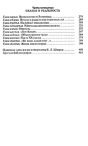 Eugēnijs Švarcs