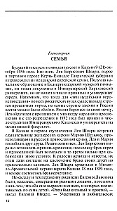 Eugēnijs Švarcs