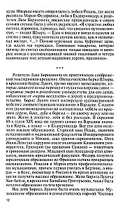 Eugēnijs Švarcs