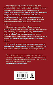 Пленники рубиновой реки