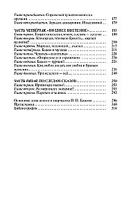 Бажов