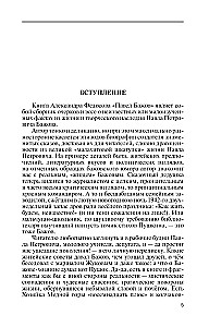 Бажов