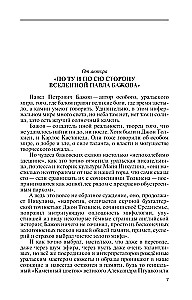 Бажов
