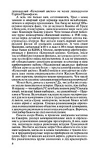 Бажов