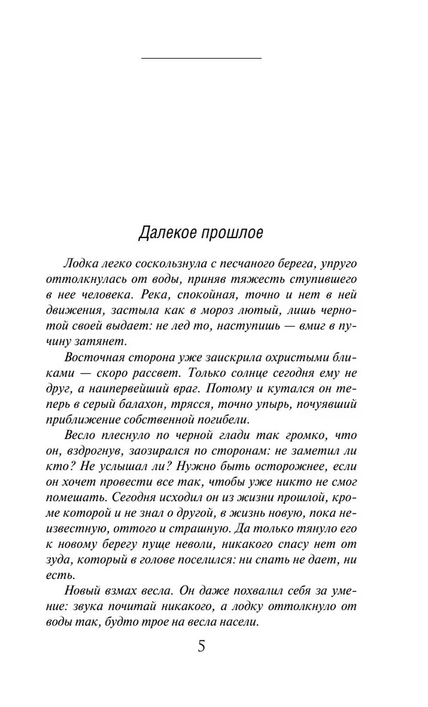 Пленники рубиновой реки