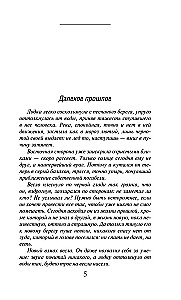Пленники рубиновой реки