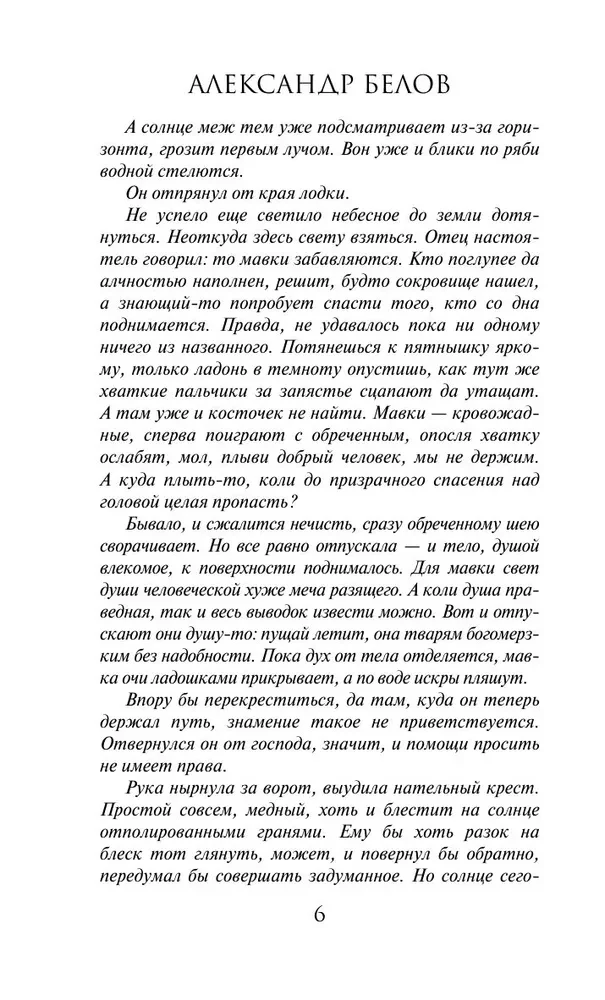 Пленники рубиновой реки