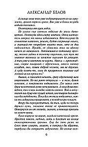 Пленники рубиновой реки