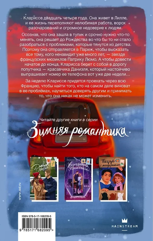 Два евро на сдачу