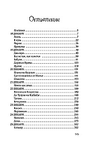 Два евро на сдачу