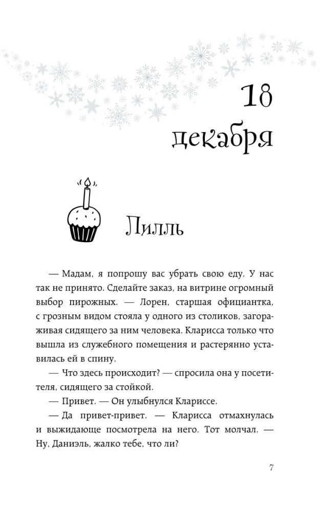 Два евро на сдачу