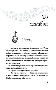 Два евро на сдачу