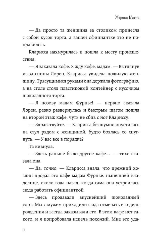 Два евро на сдачу