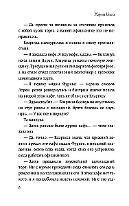 Два евро на сдачу