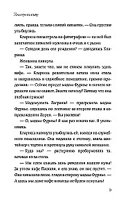 Два евро на сдачу