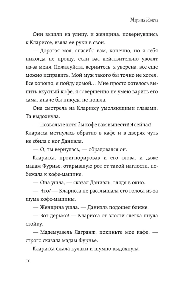 Два евро на сдачу