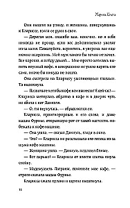 Два евро на сдачу