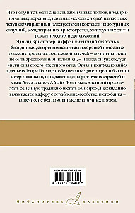 Замороженные деньги. Общество для Генри. Грабят ли дворецкие банки?