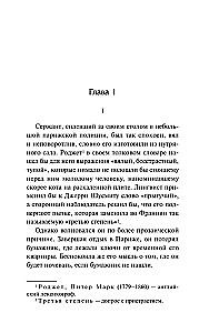 Замороженные деньги. Общество для Генри. Грабят ли дворецкие банки?