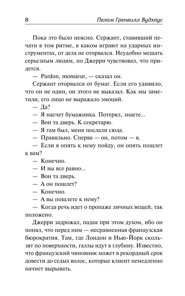 Замороженные деньги. Общество для Генри. Грабят ли дворецкие банки?